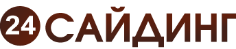 24 Cайдинг ГРИБАНОВСКИЙ